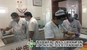 银屑病诊疗乱象频发，如何精准锁定银屑病专业医院?潍坊东方银屑病研究院以实力破局