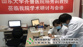 潍坊东方银屑病研究院怎么样？全维度就医参考