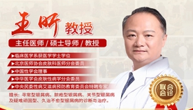 【北京专家会诊】不出山东看北京专家！夏至黄金期，特邀北京专家莅临会诊助力摆脱顽癣困扰