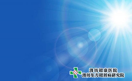 潍坊银屑病医院带您认识脓疱型银屑病