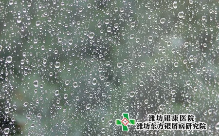 【雨水】春季来临，银屑病注意保养