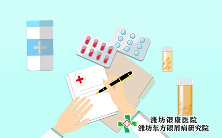中国治疗银屑病的医院都有哪些方法