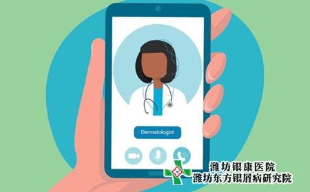 潍坊治疗银屑病的医院疫情期间有开门的吗哪家好