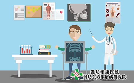 潍坊青州哪里有治疗银屑病的医院啊