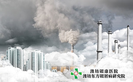 【地球日】潍坊银屑病医院提醒人环境污染也会诱发牛皮癣