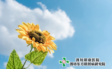 潍坊牛皮癣医院怎么样哪家好