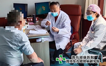 银屑病名医联合会诊医患对话