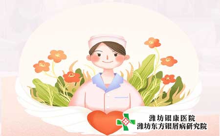 【国际护士节】2022潍坊东方银屑病研究院护士节快乐！
