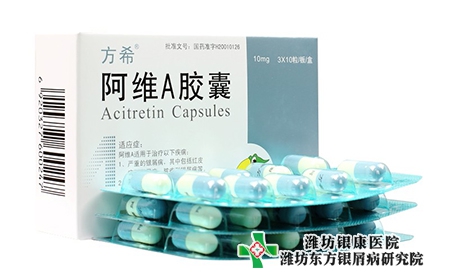 治银屑病吃的药：阿维a的副作用导致牛皮癣吗?