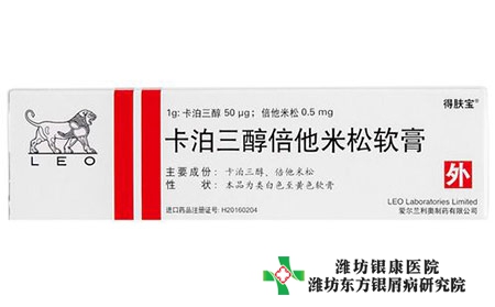 倍他米松软膏能治银屑病怎么样?能治疗银屑病西药片有吗