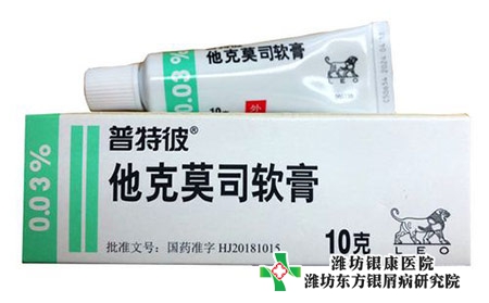 他克莫司软膏治疗牛皮癣如何?治疗银屑病有哪些药膏?
