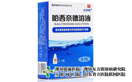 哈西奈德溶液-直播苗药膏治银屑病