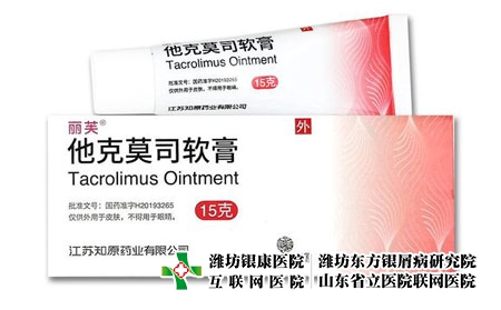 他克莫司软膏-他克莫司软膏的功效治疗牛皮癣吗