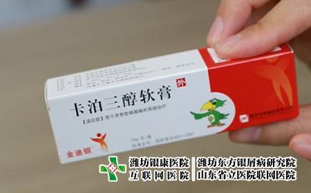 卡泊三醇软膏-治牛皮癣卡泊三醇软膏好吗