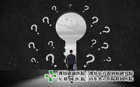 [山东比较好牛皮癣研究院]银屑病的病因是什么?