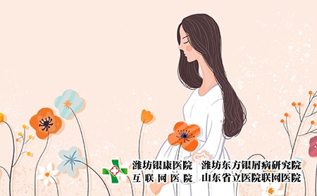 [潍坊东方银屑病研究院怎么样]女性银屑病怀孕