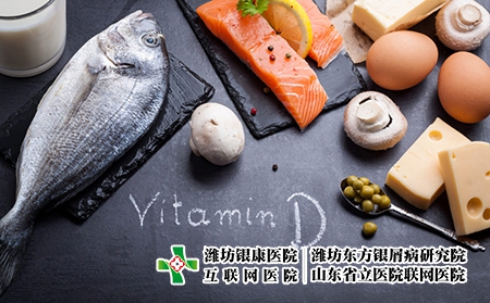 哪些食物含维生素d适合牛皮肤癣