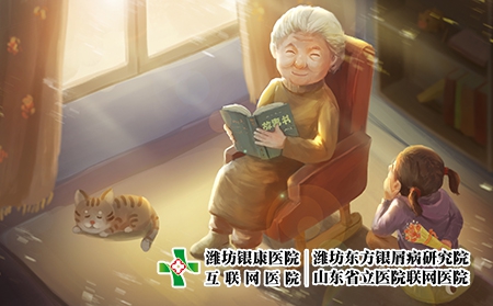 潍坊市东方医院建议银屑病老人调节情绪，培养爱好