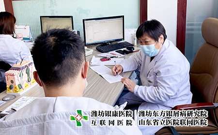 潍坊治银屑病哪家医院好-潍坊东方银屑病研究院官网首页