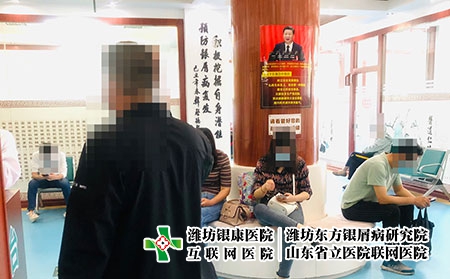 潍坊东方银屑病医院咋样啊多少钱-潍坊奎文区银屑病医院怎么样