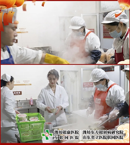 银蛇纳福·情暖小年：潍坊东方银屑病研究院小年水饺暖心送