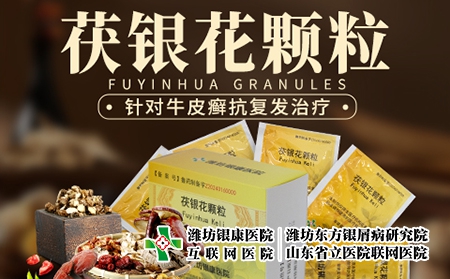 茯银花颗粒