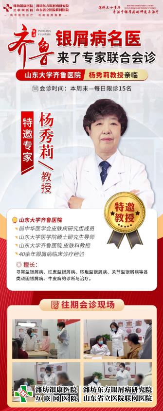 山东大学齐鲁医院杨秀莉教授