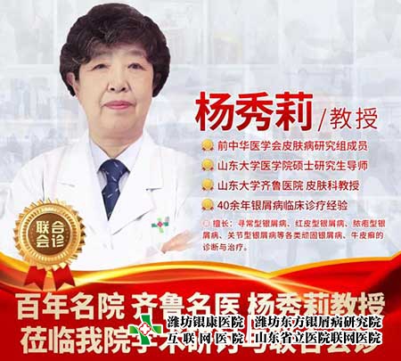 杨秀莉教授 杨秀莉教授
