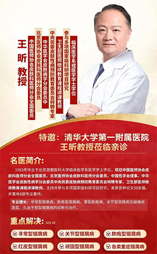 王昕教授