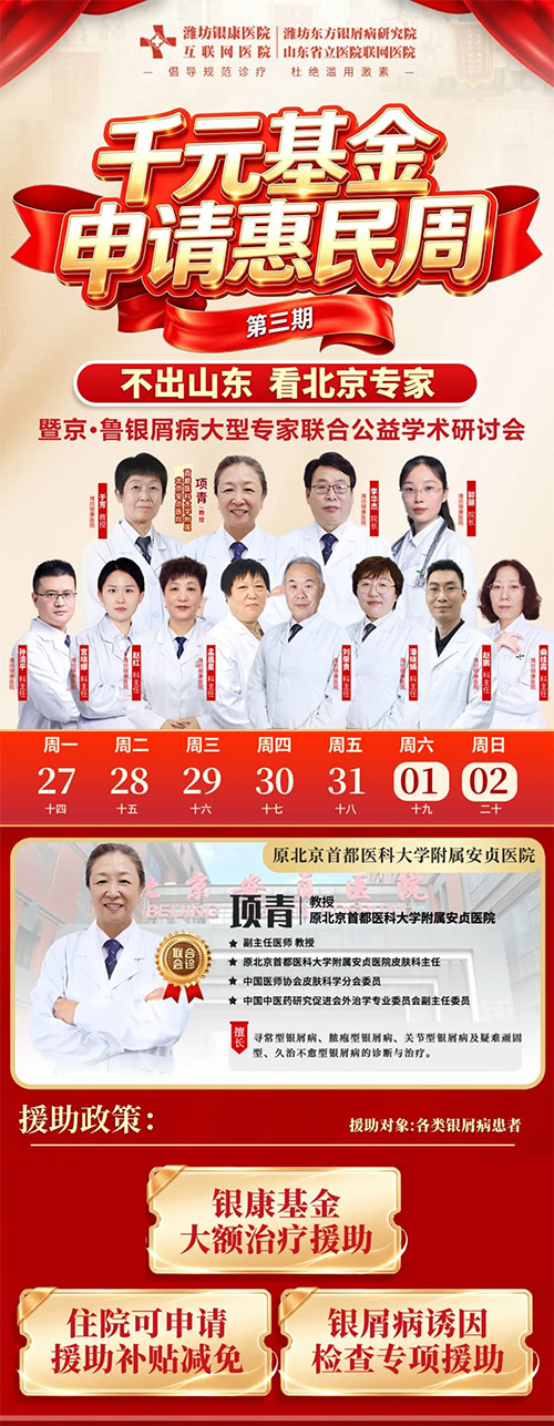 千元基金申请惠民周 千元基金申请惠民周