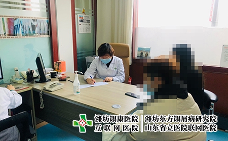 山东牛皮癣治疗价格 - 潍坊东方银屑病研究院 (潍坊银康医院) 山东牛皮癣治疗价格 - 潍坊东方银屑病研究院 (潍坊银康医院)