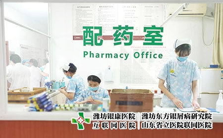 山东银屑病治疗医院排名 - 潍坊东方银屑病研究院 (潍坊银康医院) 山东银屑病治疗医院排名 - 潍坊东方银屑病研究院 (潍坊银康医院)