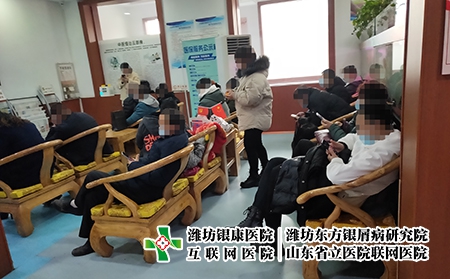 潍坊东方银康医院排名 - 潍坊东方银屑病研究院 (潍坊银康医院) 潍坊东方银康医院排名 - 潍坊东方银屑病研究院 (潍坊银康医院)