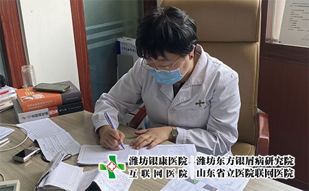 潍坊银康医院专家介绍 - 潍坊东方银屑病研究院 (潍坊银康医院) 潍坊银康医院专家介绍 - 潍坊东方银屑病研究院 (潍坊银康医院)