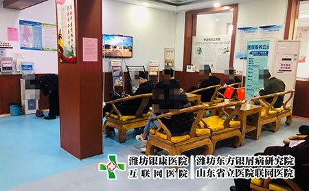 山东银屑病医院权威排行 - 潍坊东方银屑病研究院 (潍坊银康医院) 山东银屑病医院权威排行 - 潍坊东方银屑病研究院 (潍坊银康医院)