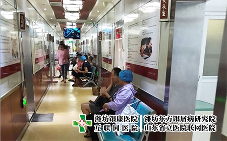 奎文区银屑病专治医院 - 潍坊东方银屑病研究院 (潍坊银康医院)