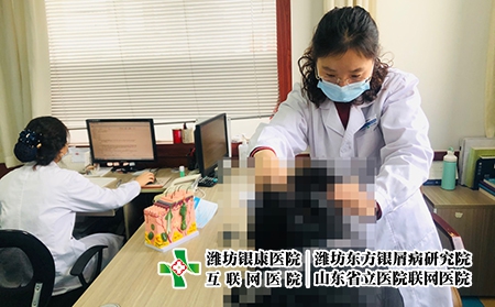 潍坊银康医院优惠活动 - 潍坊东方银屑病研究院 (潍坊银康医院) 潍坊银康医院优惠活动 - 潍坊东方银屑病研究院 (潍坊银康医院)