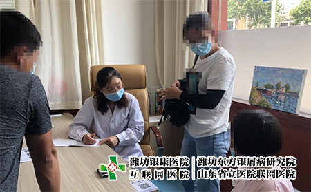 山东慢性病银屑病医院 - 潍坊东方银屑病研究院 (潍坊银康医院)