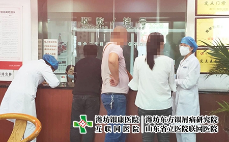 潍坊银康医院孟晨星主任 - 潍坊东方银屑病研究院 (潍坊银康医院) 潍坊银康医院孟晨星主任 - 潍坊东方银屑病研究院 (潍坊银康医院)
