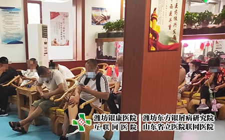 潍坊皮肤病诊疗中心 - 潍坊东方银屑病研究院 (潍坊银康医院) 潍坊皮肤病诊疗中心 - 潍坊东方银屑病研究院 (潍坊银康医院)