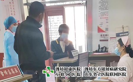 潍坊银康医院可以报销医保吗 - 潍坊东方银屑病研究院 (潍坊银康医院)