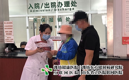 潍坊银屑病收费合理 - 潍坊东方银屑病研究院 (潍坊银康医院) 潍坊银屑病收费合理 - 潍坊东方银屑病研究院 (潍坊银康医院)