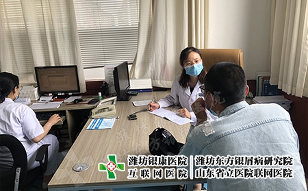 潍坊银康医院院长亲诊 - 潍坊东方银屑病研究院 (潍坊银康医院) 潍坊银康医院院长亲诊 - 潍坊东方银屑病研究院 (潍坊银康医院)