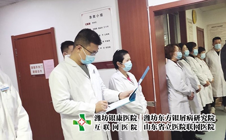 潍坊银屑病光疗价格 - 潍坊东方银屑病研究院 (潍坊银康医院) 潍坊银屑病光疗价格 - 潍坊东方银屑病研究院 (潍坊银康医院)