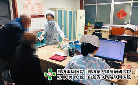潍坊银康医院专家出诊时间 - 潍坊东方银屑病研究院 (潍坊银康医院) 潍坊银康医院专家出诊时间 - 潍坊东方银屑病研究院 (潍坊银康医院)