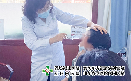牛皮癣心理疏导治疗 - 潍坊东方银屑病研究院 (潍坊银康医院) 牛皮癣心理疏导治疗 - 潍坊东方银屑病研究院 (潍坊银康医院)