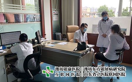 山东银康银屑病研究院 - 潍坊东方银屑病研究院 (潍坊银康医院) 山东银康银屑病研究院 - 潍坊东方银屑病研究院 (潍坊银康医院)