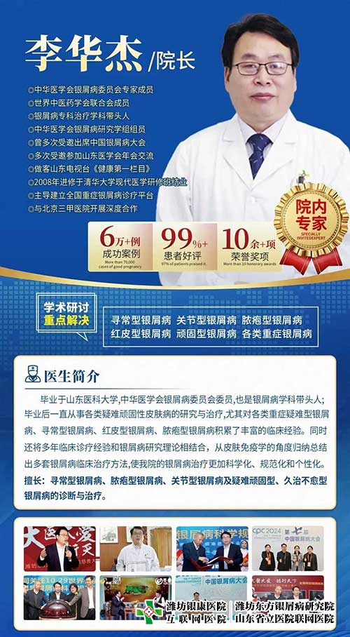 李华杰院长 李华杰院长