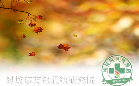 秋季如何才能有效避免银屑病复发
