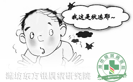 盘点银屑病患者秋季护理事项